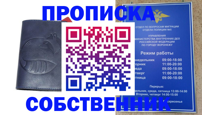 прописка ребенка в Сатке